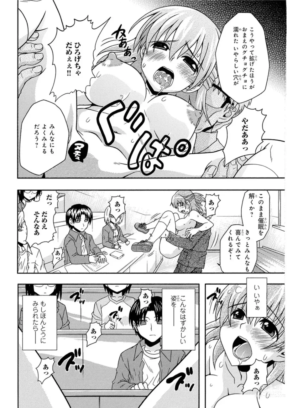 Page 256 of manga Saimin Harem ~Ano Musume to Zecchou Chitai~