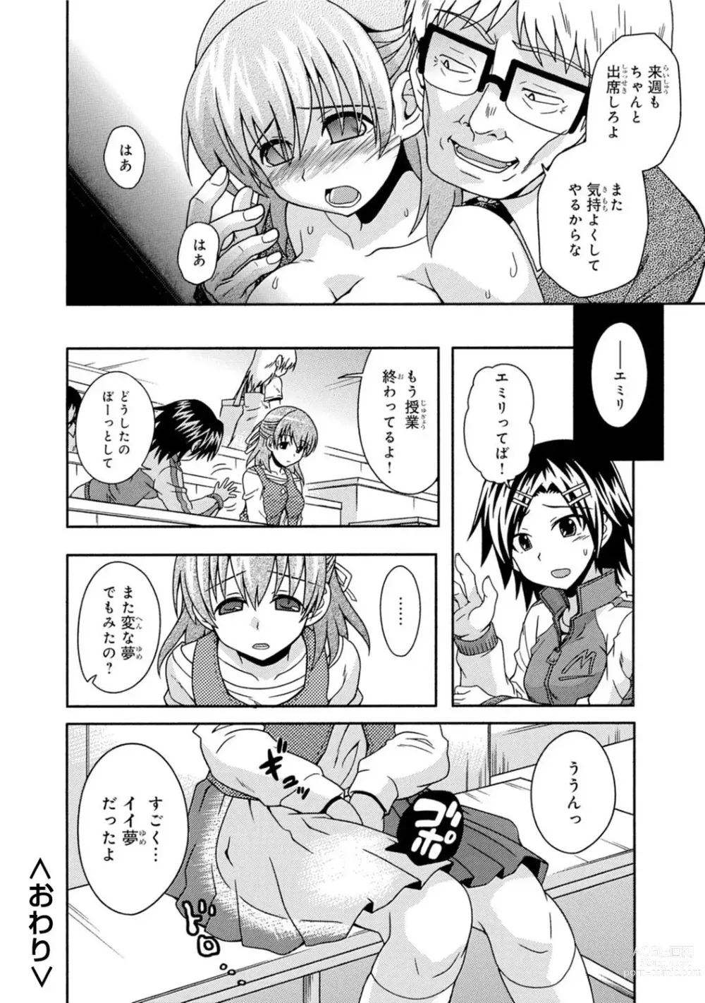 Page 260 of manga Saimin Harem ~Ano Musume to Zecchou Chitai~