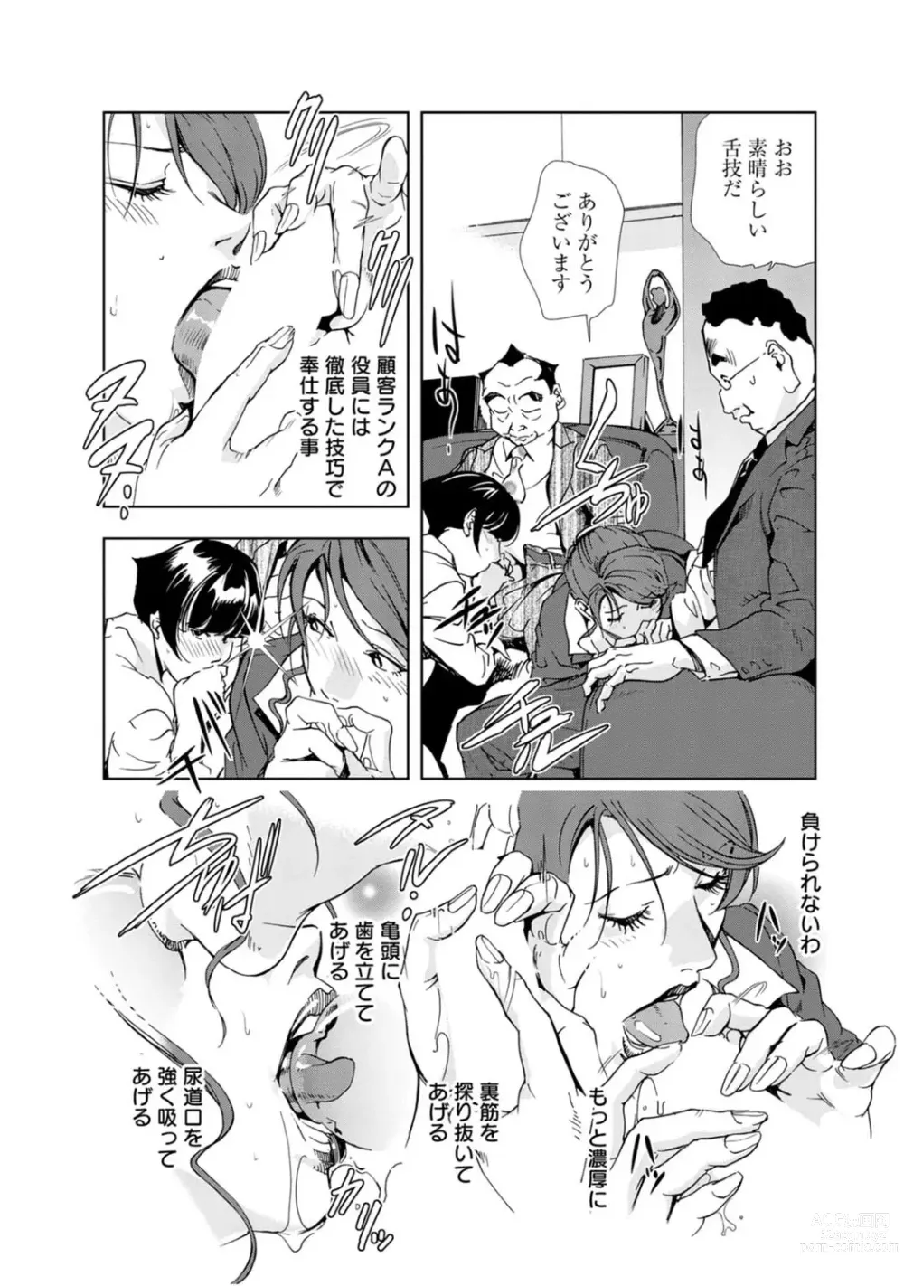 Page 266 of manga Saimin Harem ~Ano Musume to Zecchou Chitai~