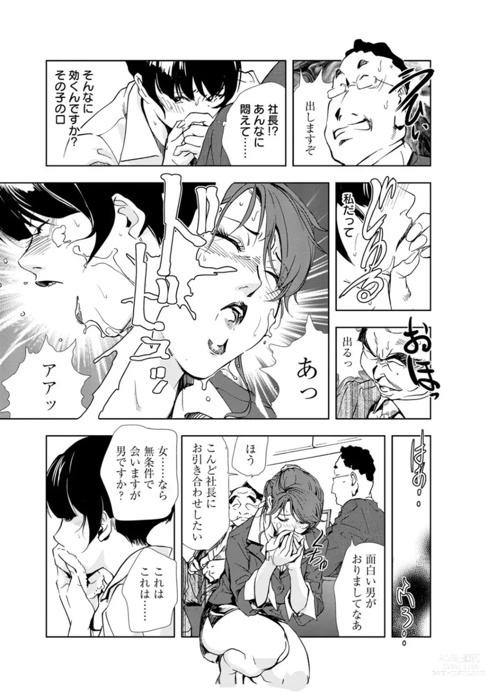 Page 267 of manga Saimin Harem ~Ano Musume to Zecchou Chitai~