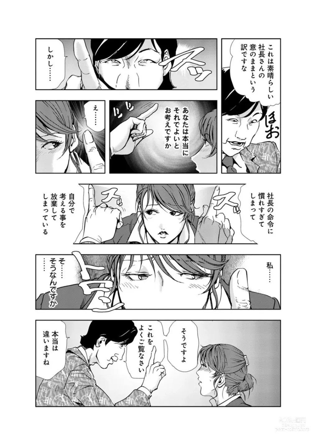 Page 270 of manga Saimin Harem ~Ano Musume to Zecchou Chitai~