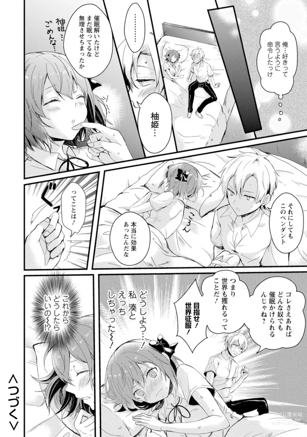 Page 28 of manga Saimin Harem ~Ano Musume to Zecchou Chitai~