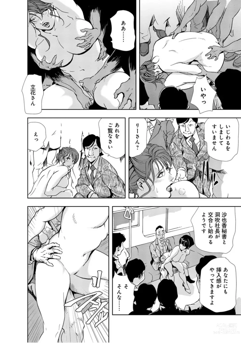 Page 276 of manga Saimin Harem ~Ano Musume to Zecchou Chitai~