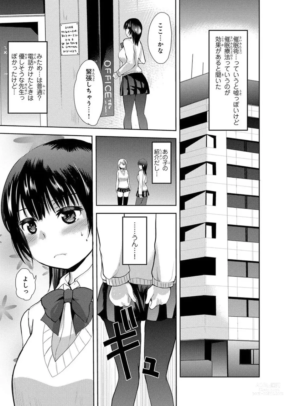 Page 289 of manga Saimin Harem ~Ano Musume to Zecchou Chitai~