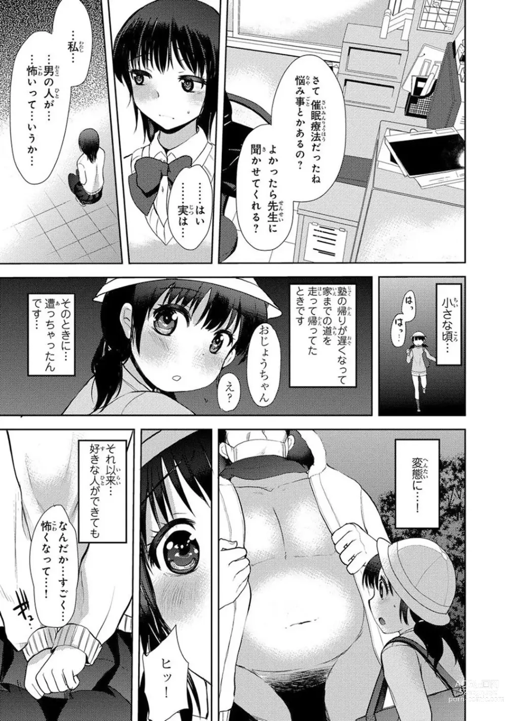 Page 291 of manga Saimin Harem ~Ano Musume to Zecchou Chitai~