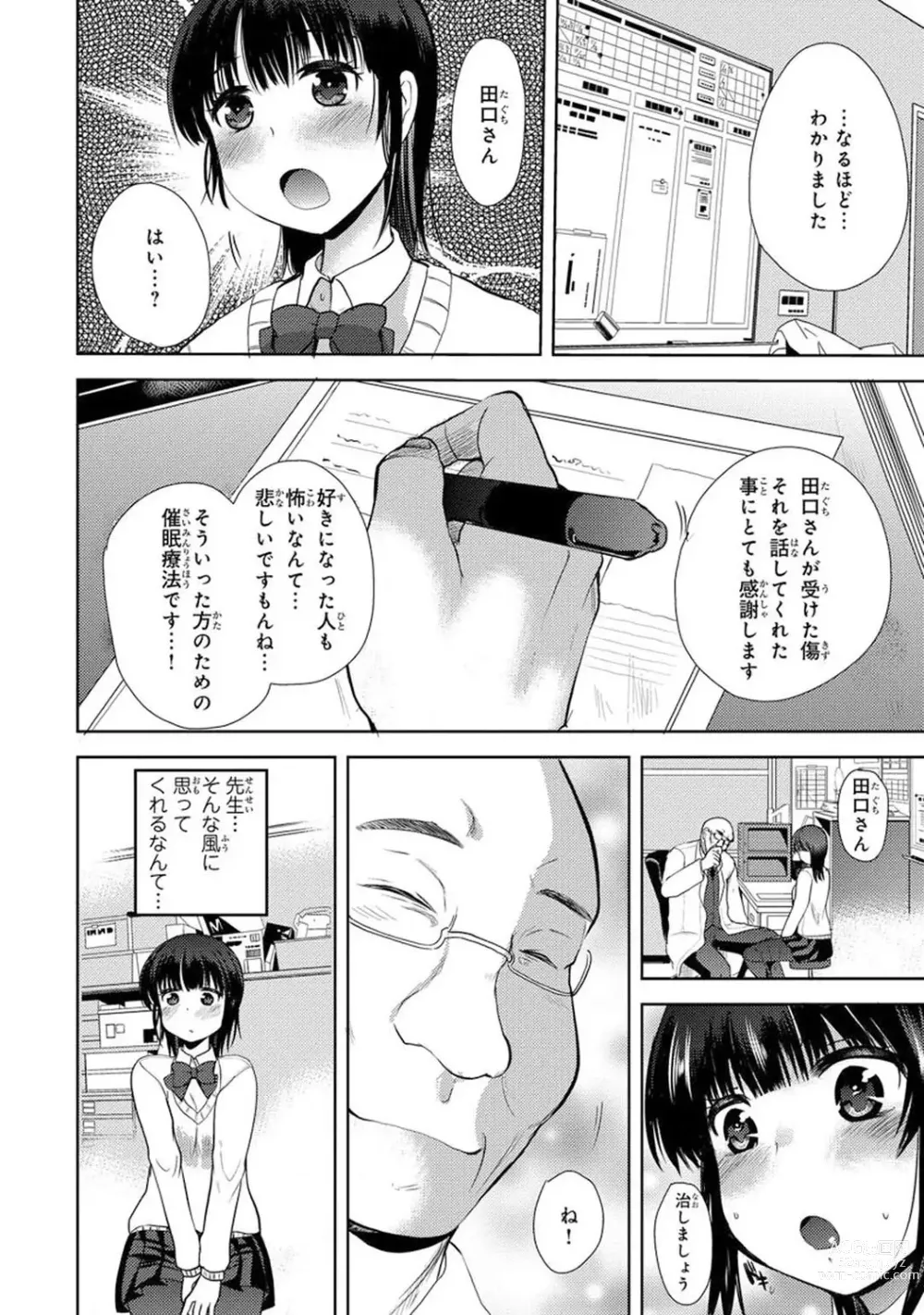 Page 292 of manga Saimin Harem ~Ano Musume to Zecchou Chitai~