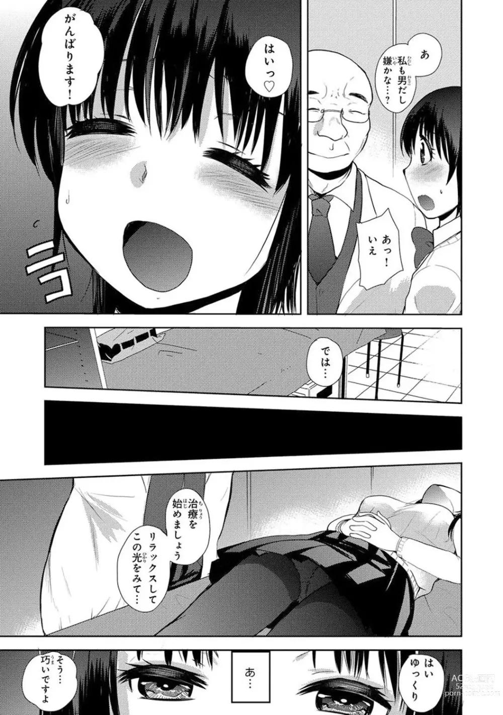 Page 293 of manga Saimin Harem ~Ano Musume to Zecchou Chitai~