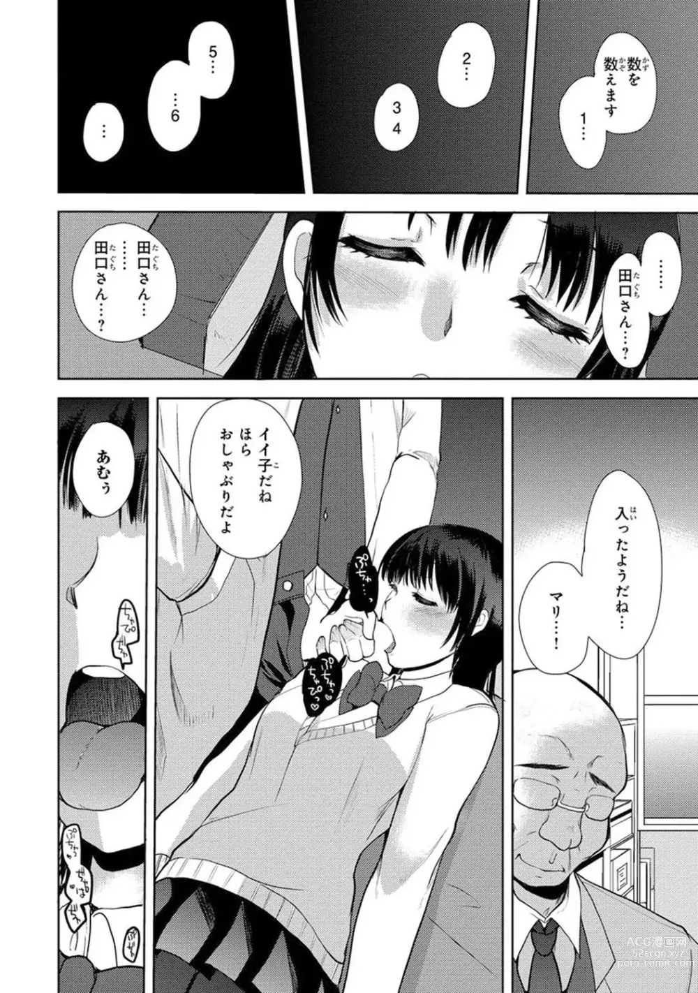 Page 294 of manga Saimin Harem ~Ano Musume to Zecchou Chitai~