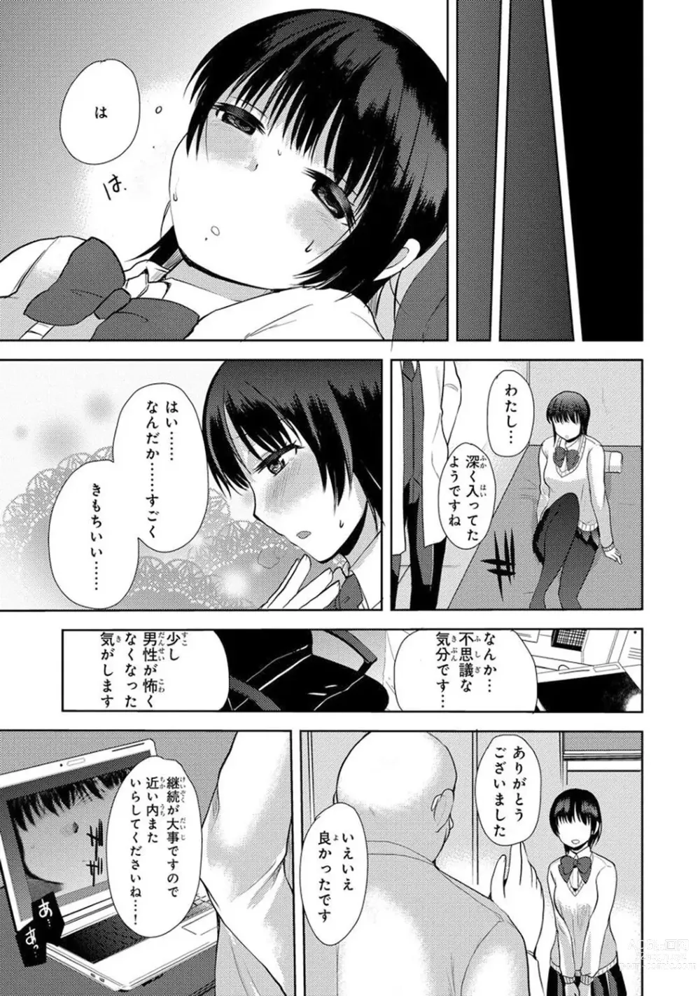 Page 295 of manga Saimin Harem ~Ano Musume to Zecchou Chitai~