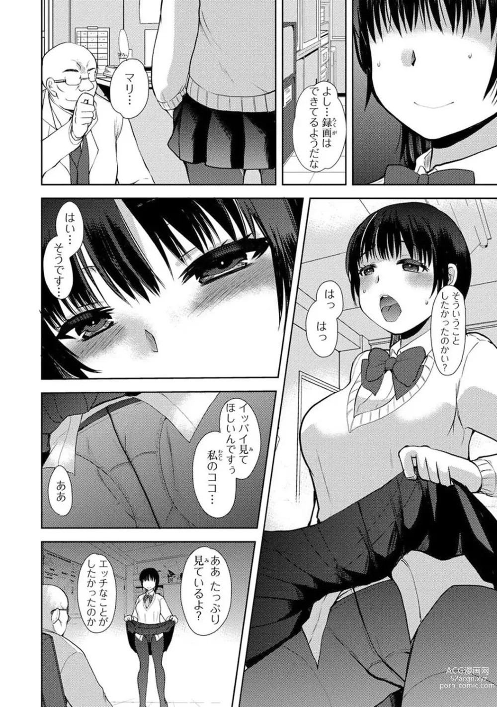 Page 296 of manga Saimin Harem ~Ano Musume to Zecchou Chitai~