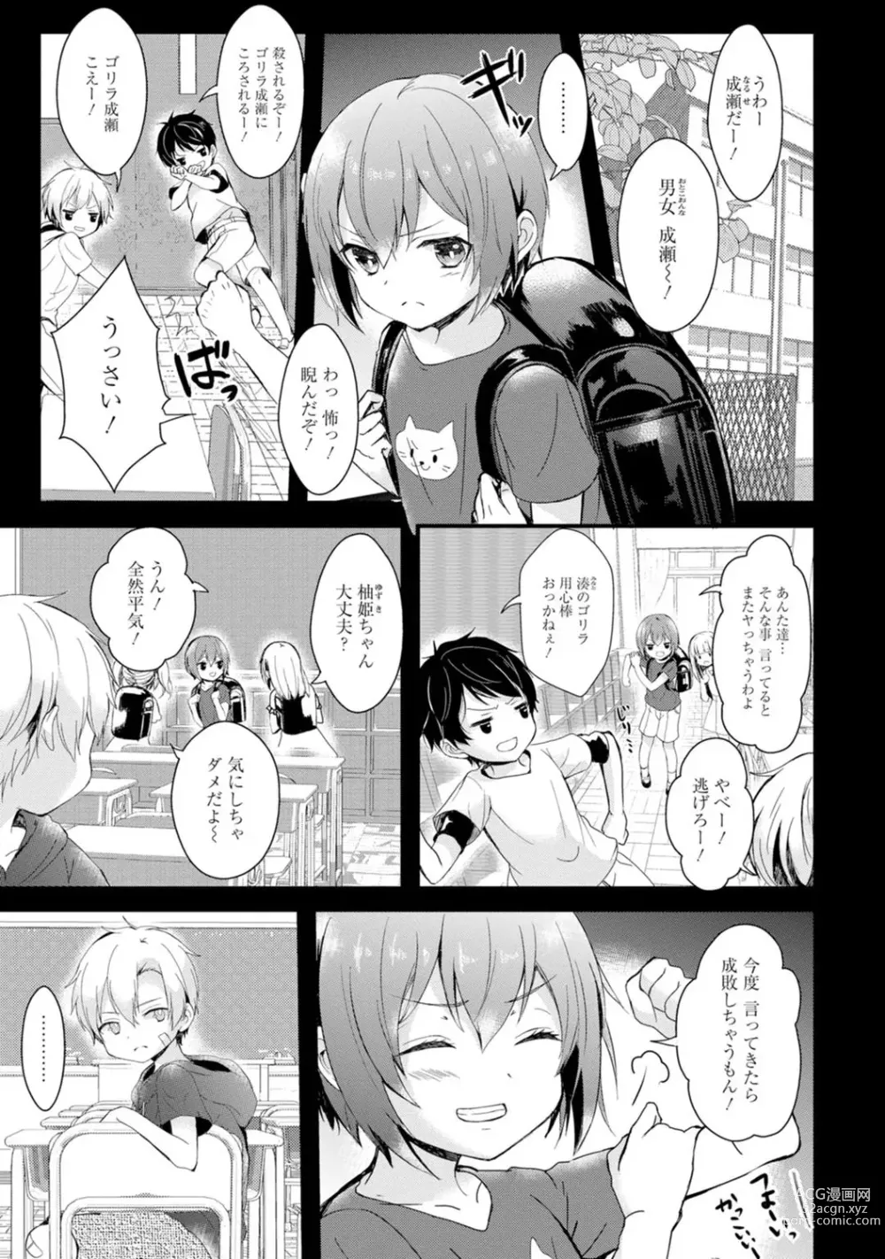 Page 31 of manga Saimin Harem ~Ano Musume to Zecchou Chitai~