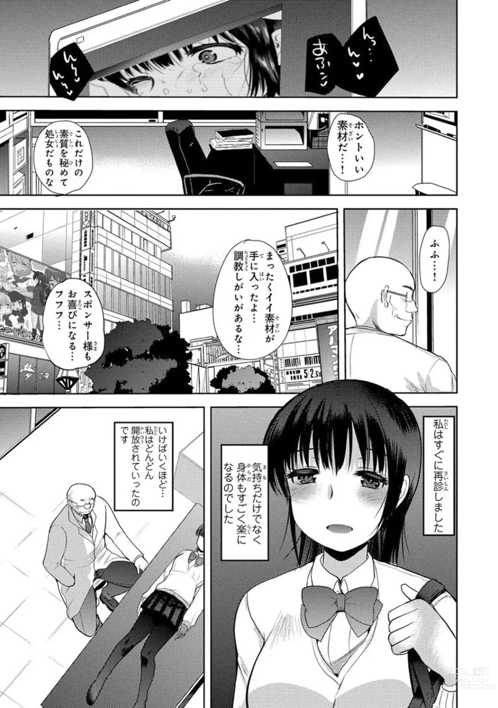 Page 301 of manga Saimin Harem ~Ano Musume to Zecchou Chitai~