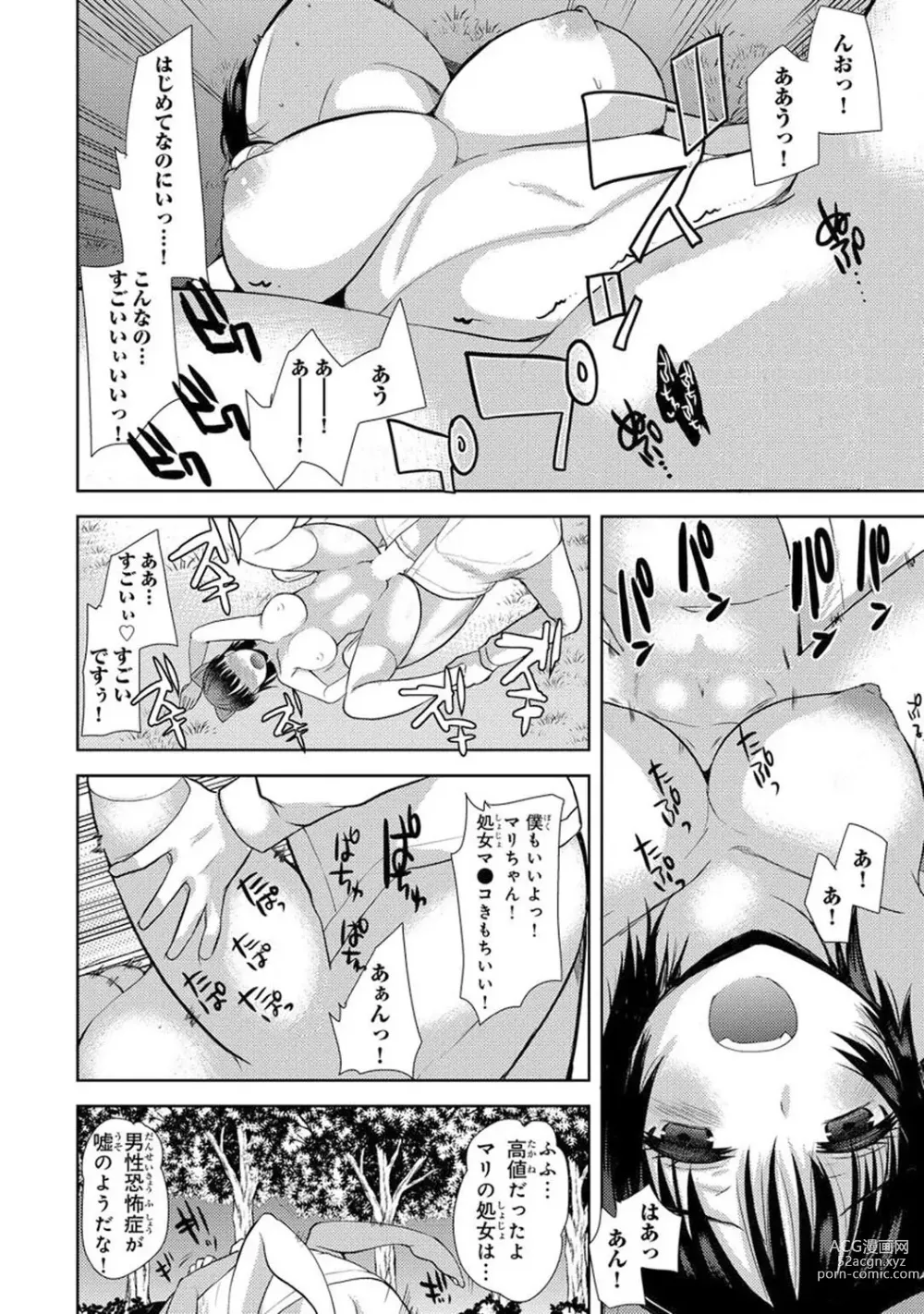 Page 306 of manga Saimin Harem ~Ano Musume to Zecchou Chitai~