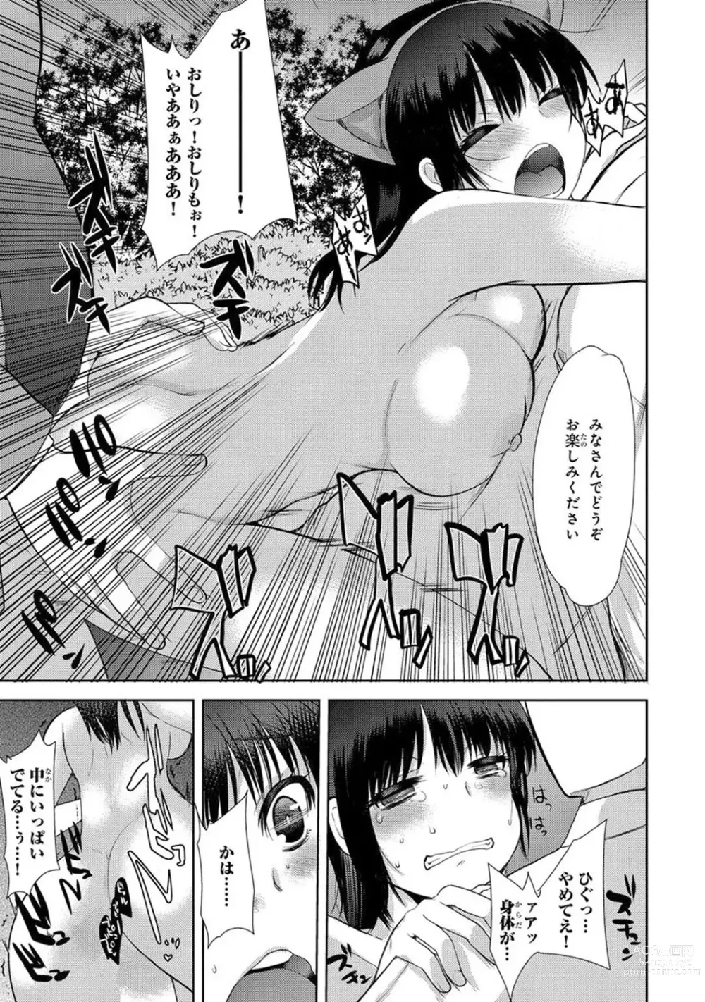 Page 309 of manga Saimin Harem ~Ano Musume to Zecchou Chitai~