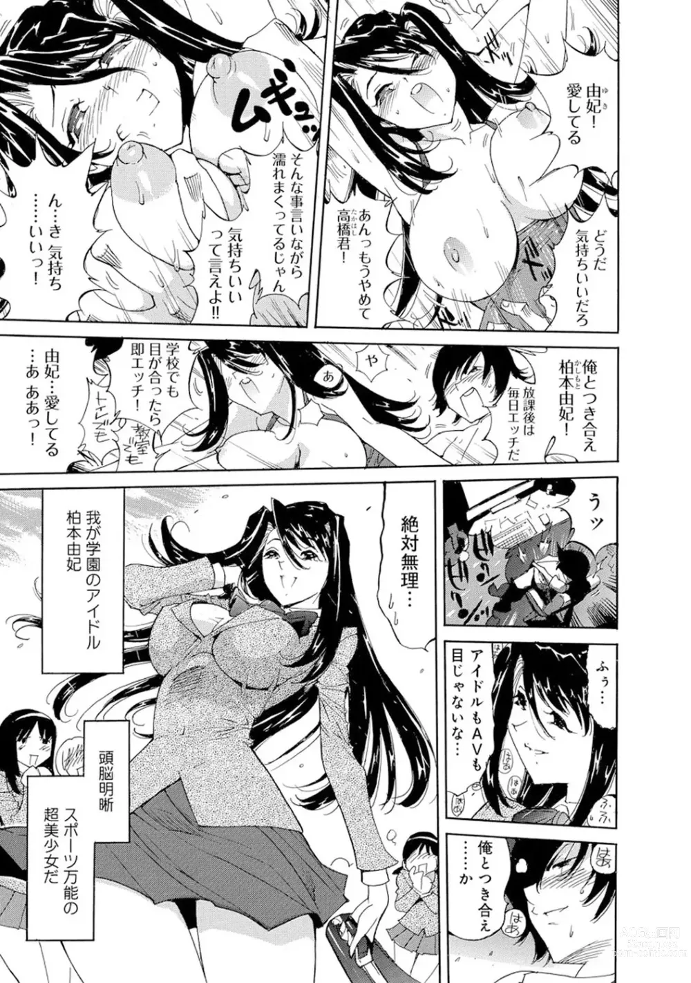 Page 315 of manga Saimin Harem ~Ano Musume to Zecchou Chitai~