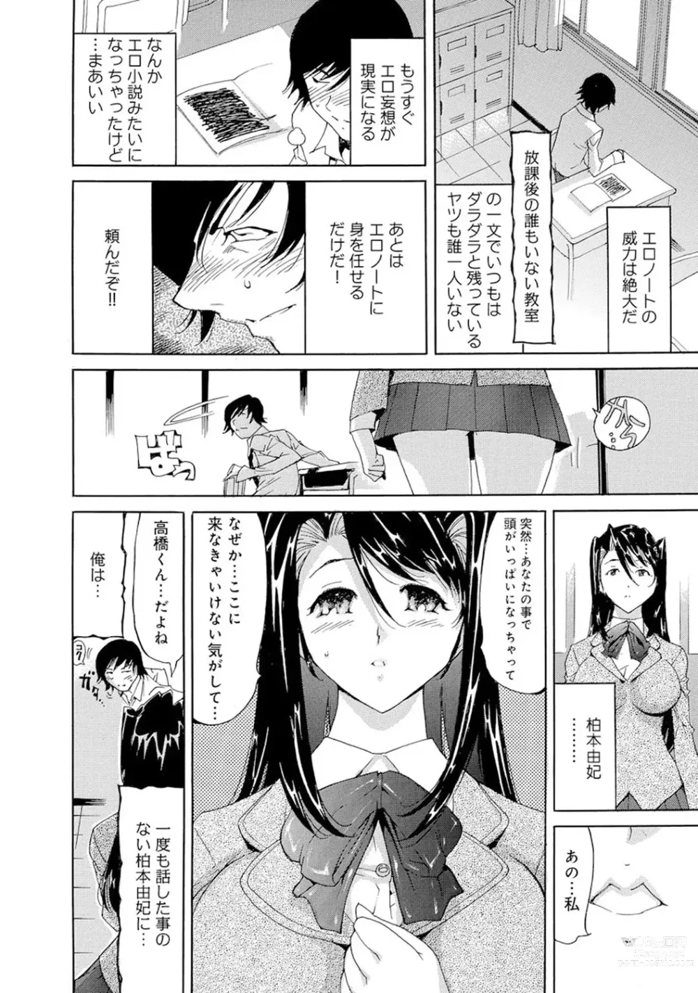 Page 320 of manga Saimin Harem ~Ano Musume to Zecchou Chitai~