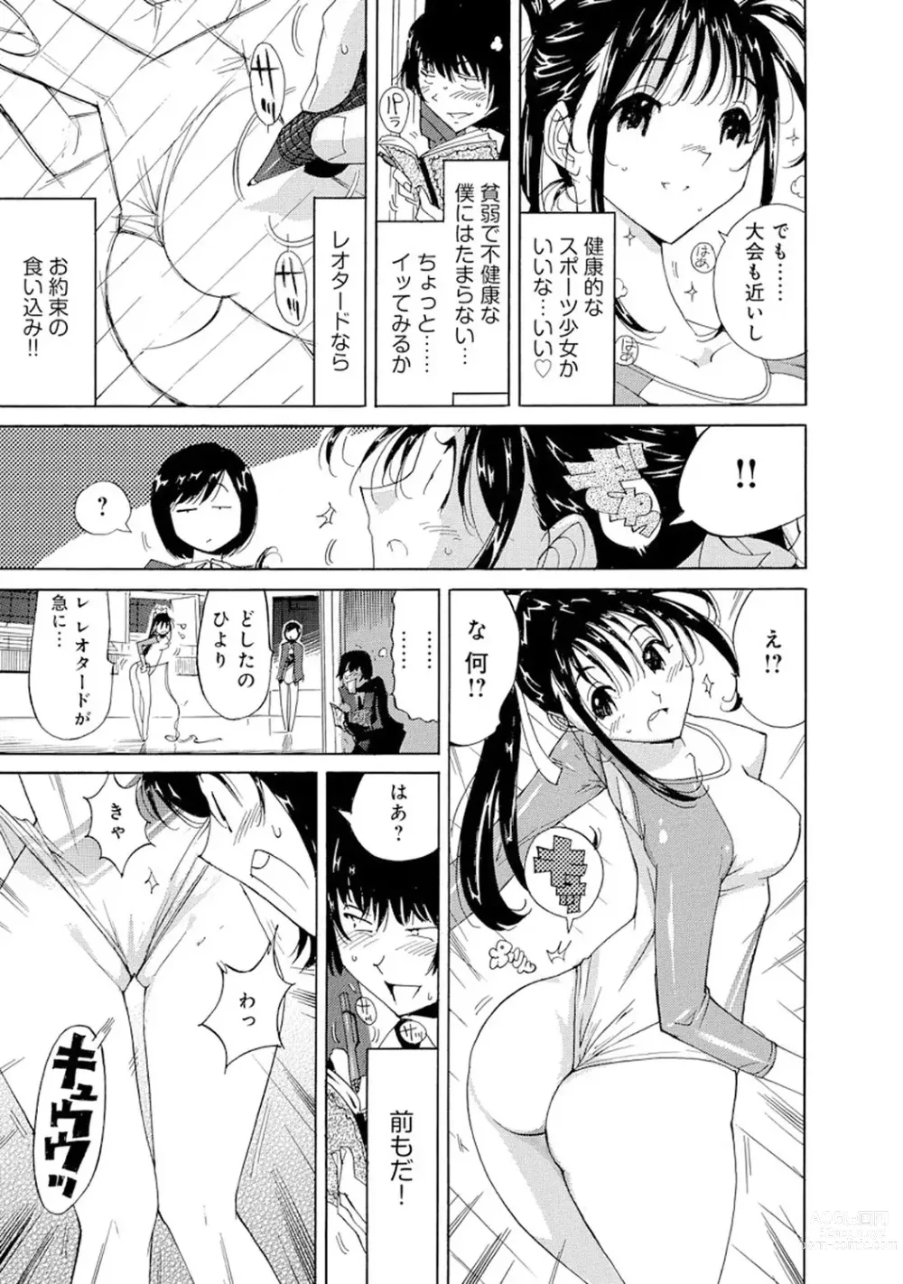 Page 341 of manga Saimin Harem ~Ano Musume to Zecchou Chitai~