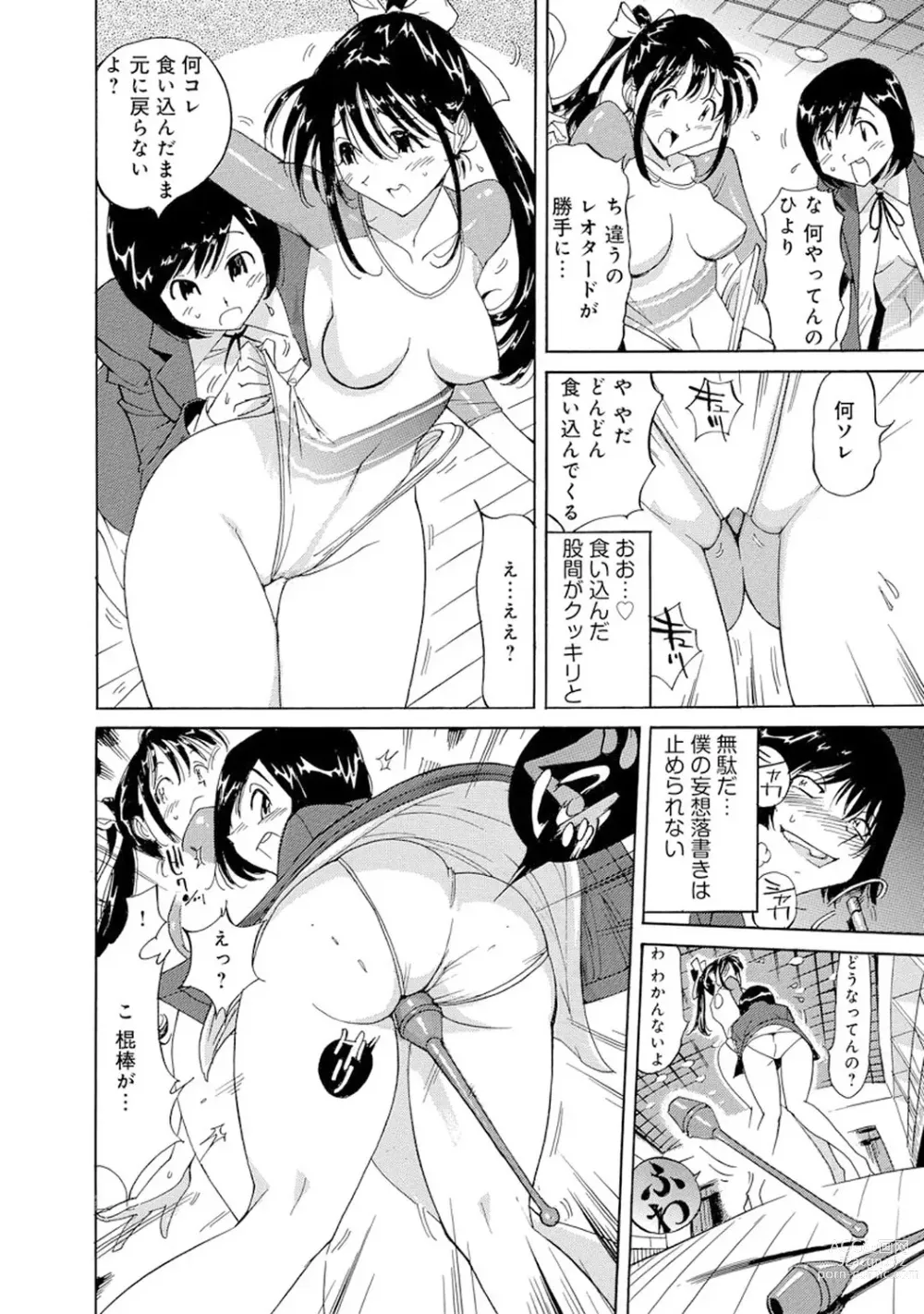 Page 342 of manga Saimin Harem ~Ano Musume to Zecchou Chitai~