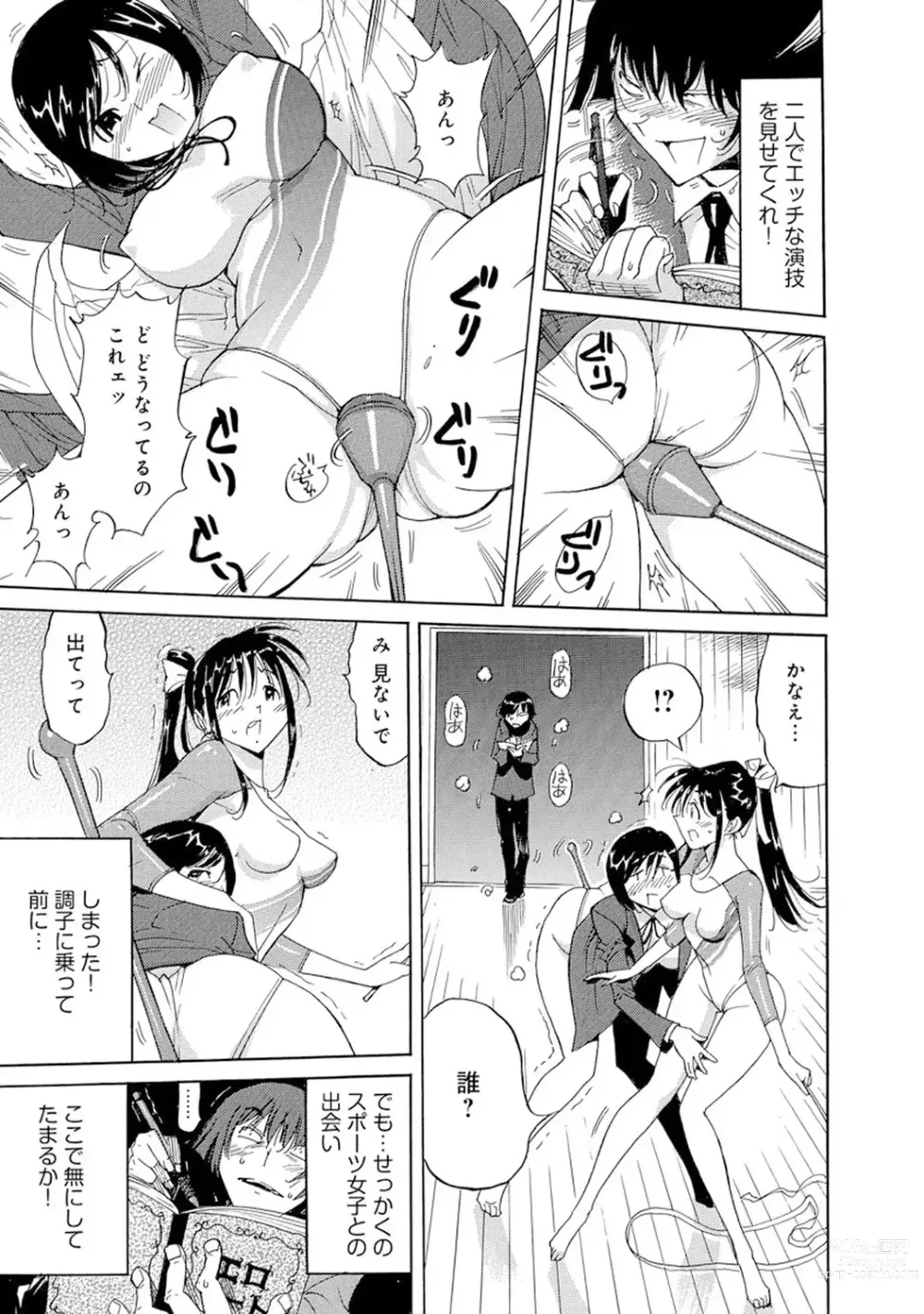 Page 343 of manga Saimin Harem ~Ano Musume to Zecchou Chitai~