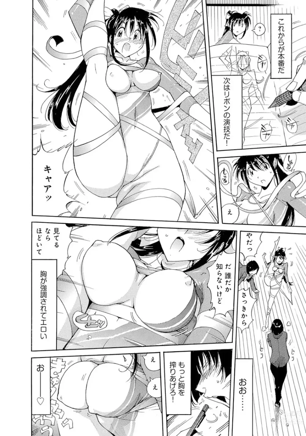 Page 344 of manga Saimin Harem ~Ano Musume to Zecchou Chitai~