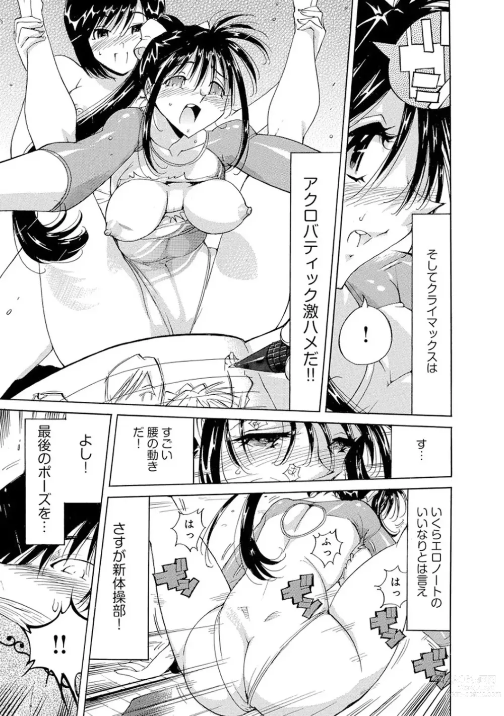 Page 353 of manga Saimin Harem ~Ano Musume to Zecchou Chitai~