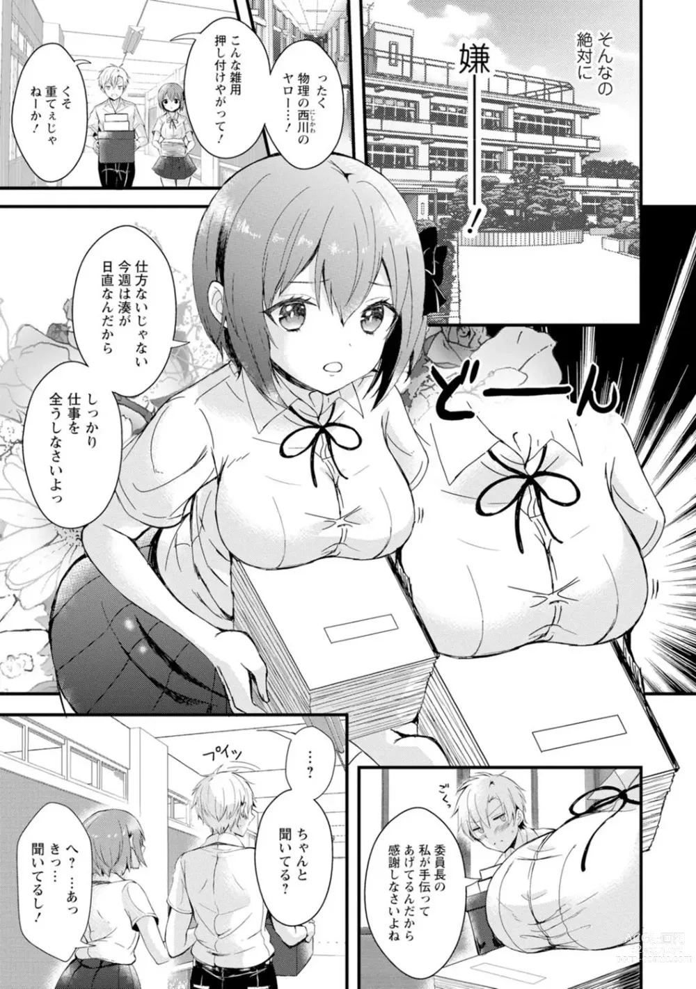 Page 37 of manga Saimin Harem ~Ano Musume to Zecchou Chitai~