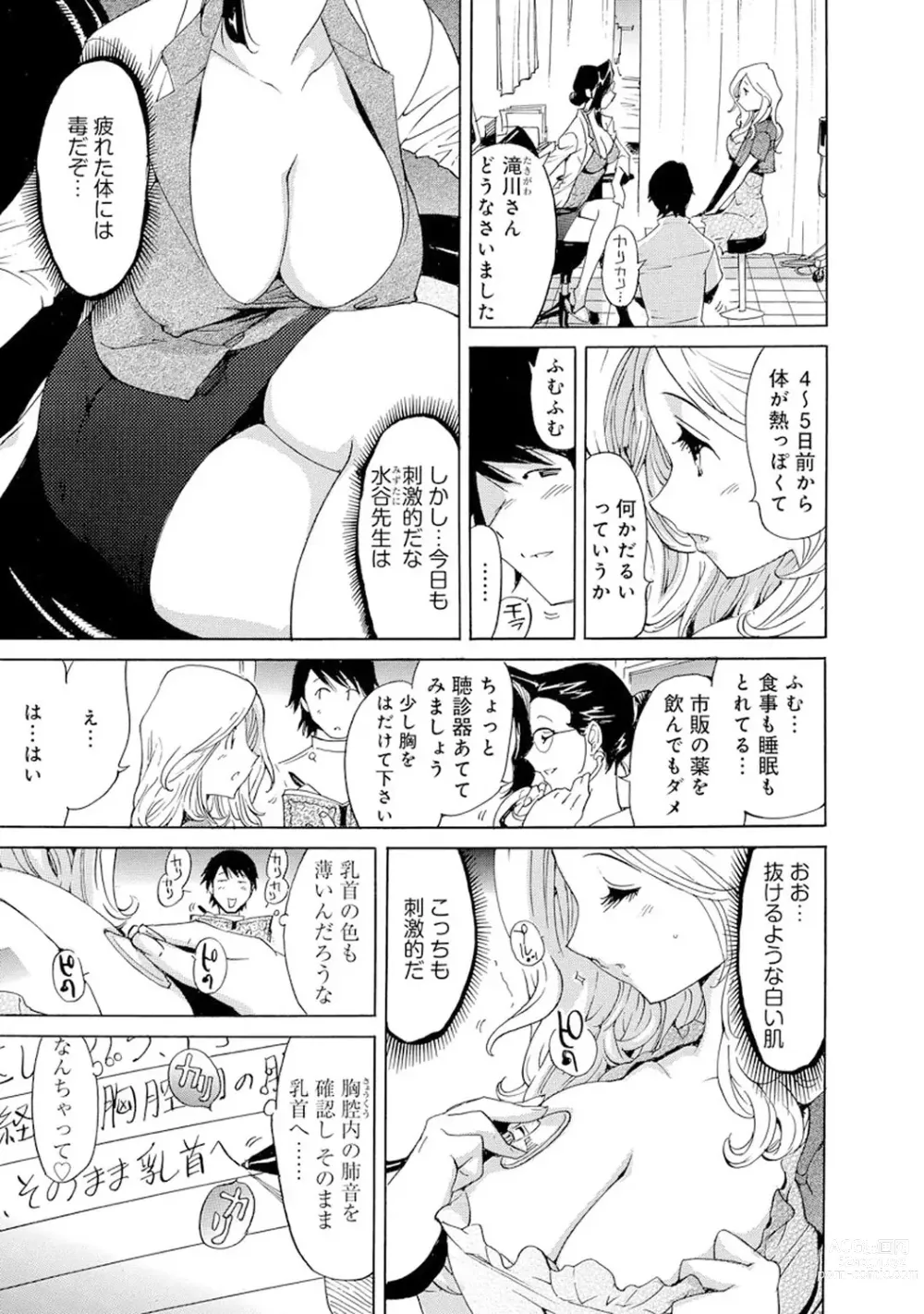 Page 361 of manga Saimin Harem ~Ano Musume to Zecchou Chitai~