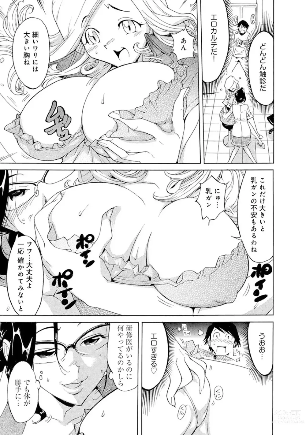 Page 365 of manga Saimin Harem ~Ano Musume to Zecchou Chitai~