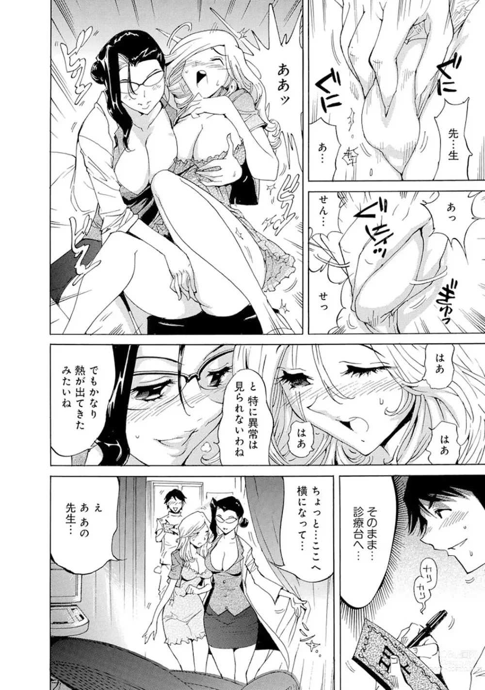 Page 366 of manga Saimin Harem ~Ano Musume to Zecchou Chitai~