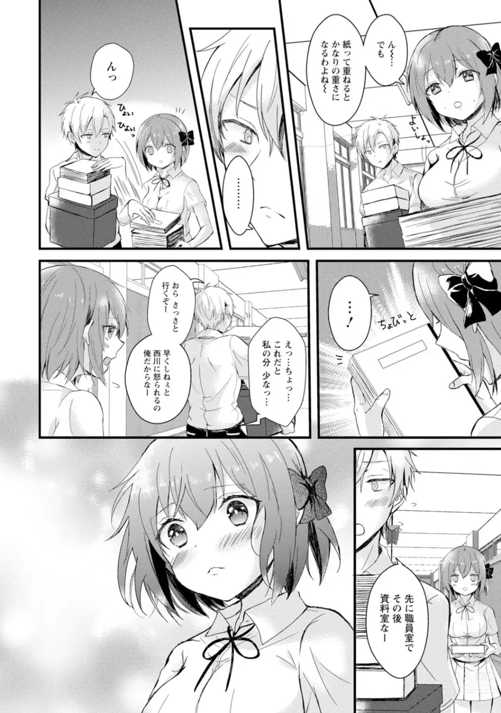 Page 38 of manga Saimin Harem ~Ano Musume to Zecchou Chitai~