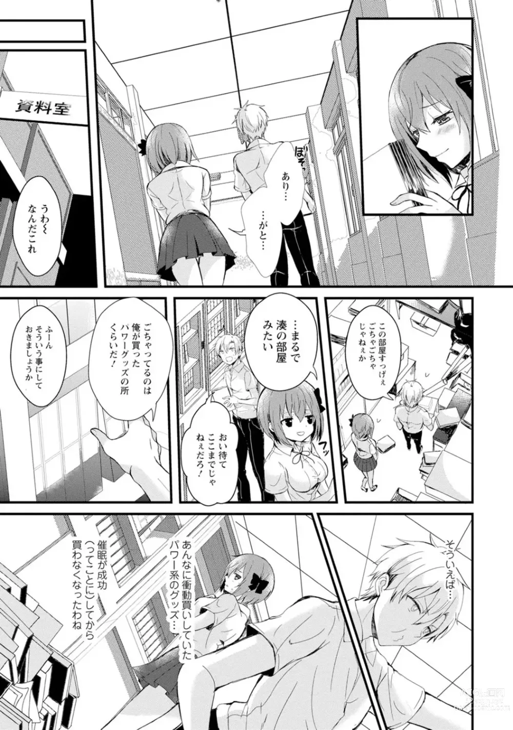 Page 39 of manga Saimin Harem ~Ano Musume to Zecchou Chitai~