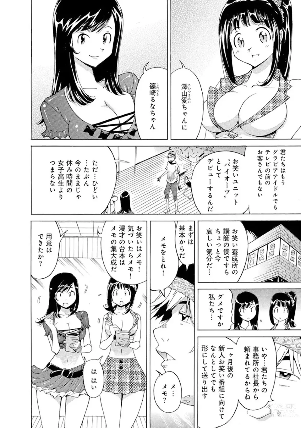 Page 382 of manga Saimin Harem ~Ano Musume to Zecchou Chitai~