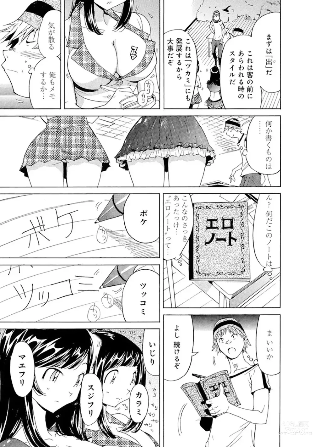 Page 383 of manga Saimin Harem ~Ano Musume to Zecchou Chitai~