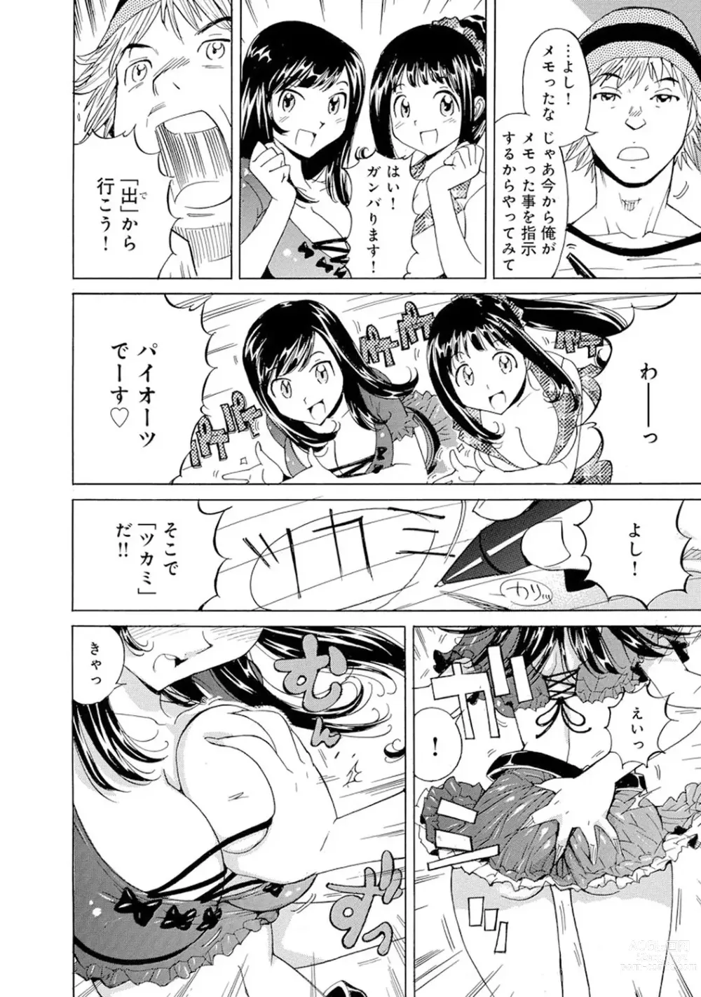 Page 384 of manga Saimin Harem ~Ano Musume to Zecchou Chitai~