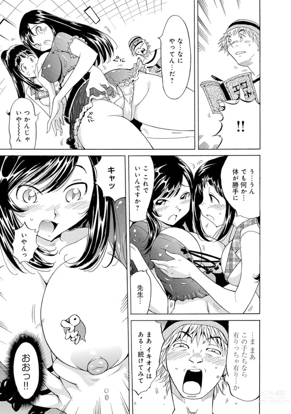 Page 385 of manga Saimin Harem ~Ano Musume to Zecchou Chitai~