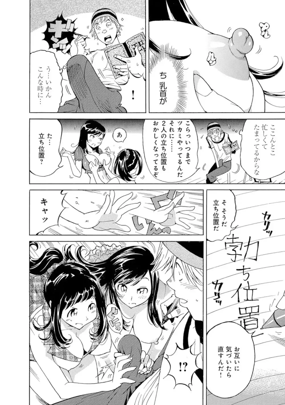 Page 386 of manga Saimin Harem ~Ano Musume to Zecchou Chitai~