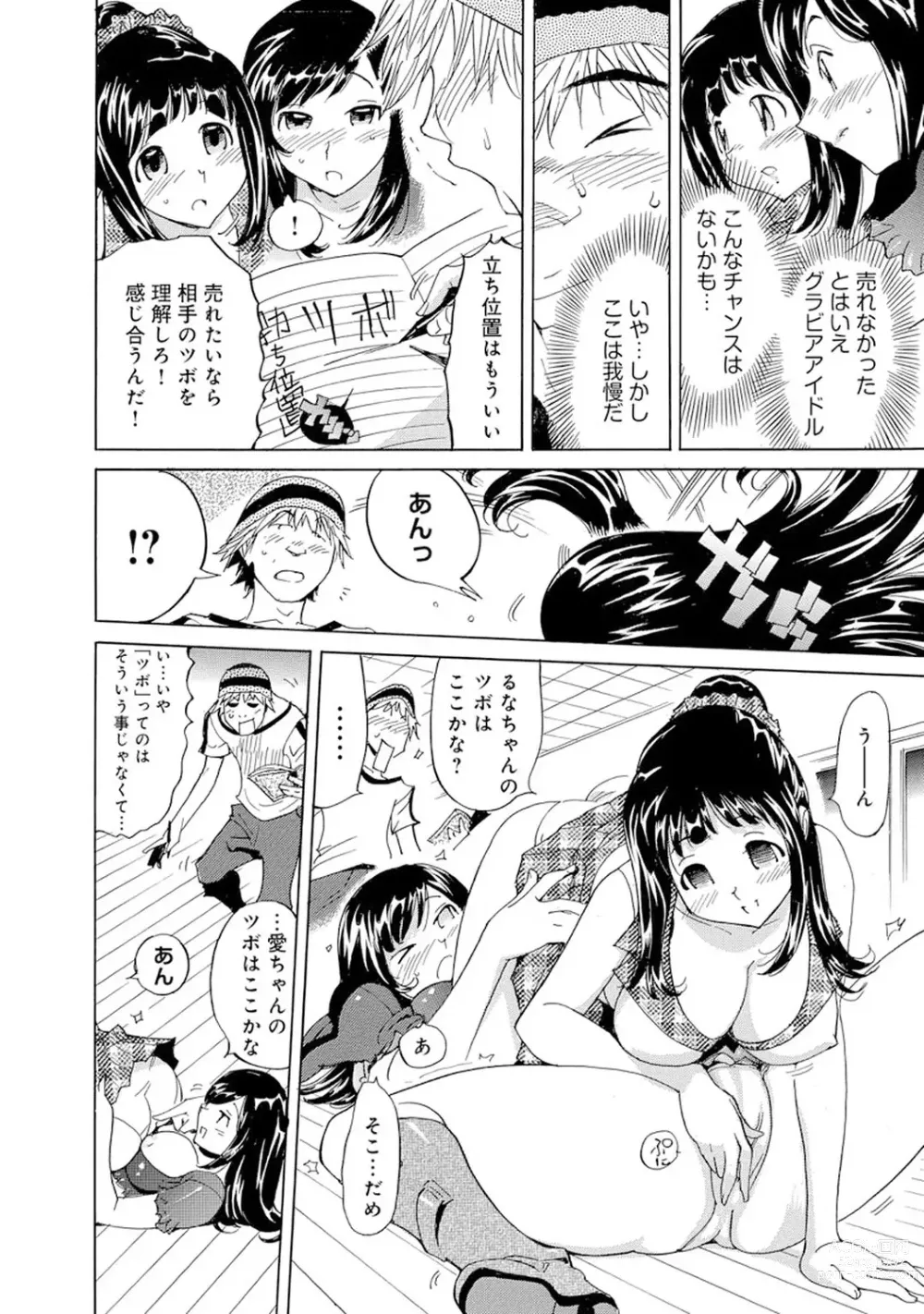 Page 388 of manga Saimin Harem ~Ano Musume to Zecchou Chitai~