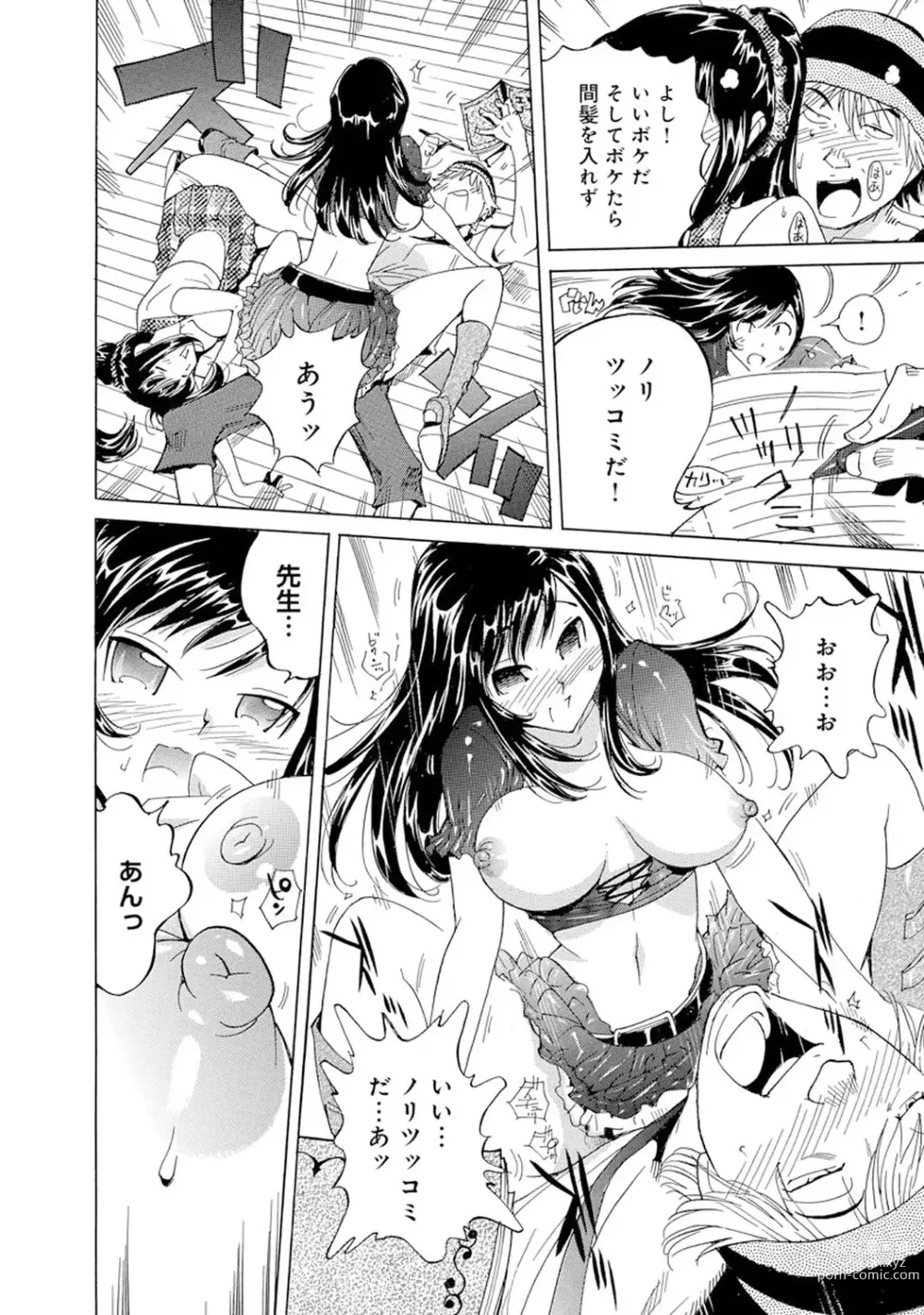 Page 396 of manga Saimin Harem ~Ano Musume to Zecchou Chitai~