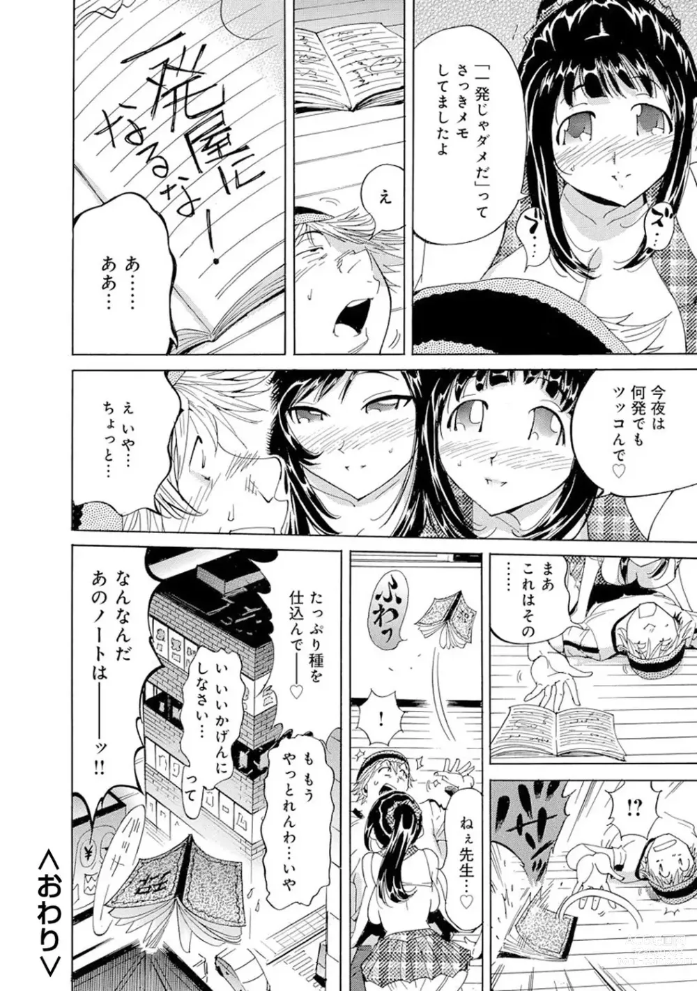 Page 400 of manga Saimin Harem ~Ano Musume to Zecchou Chitai~