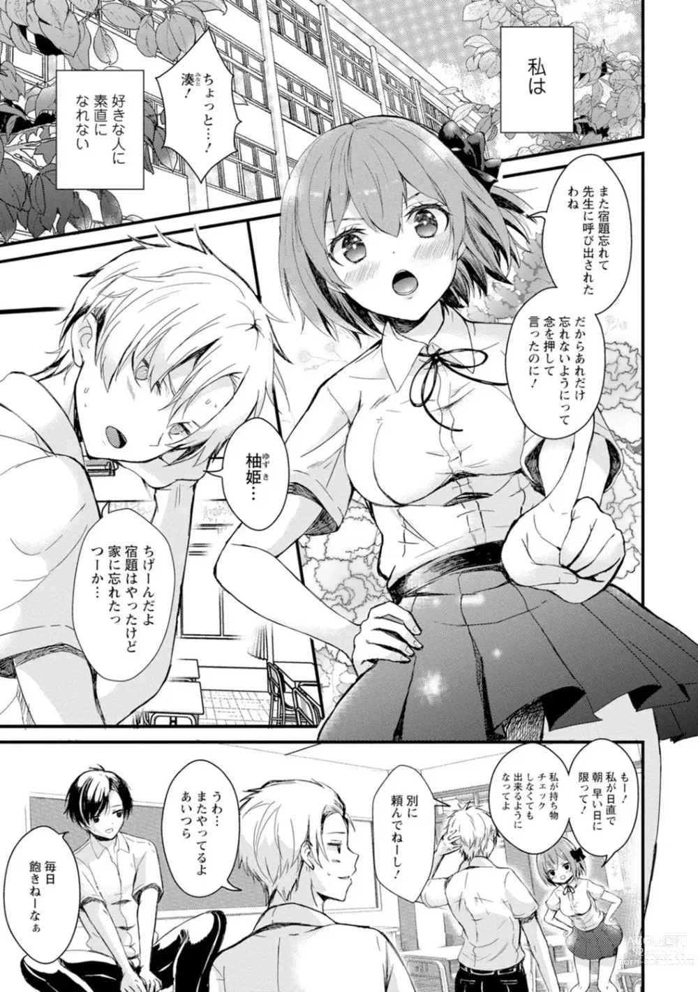 Page 5 of manga Saimin Harem ~Ano Musume to Zecchou Chitai~