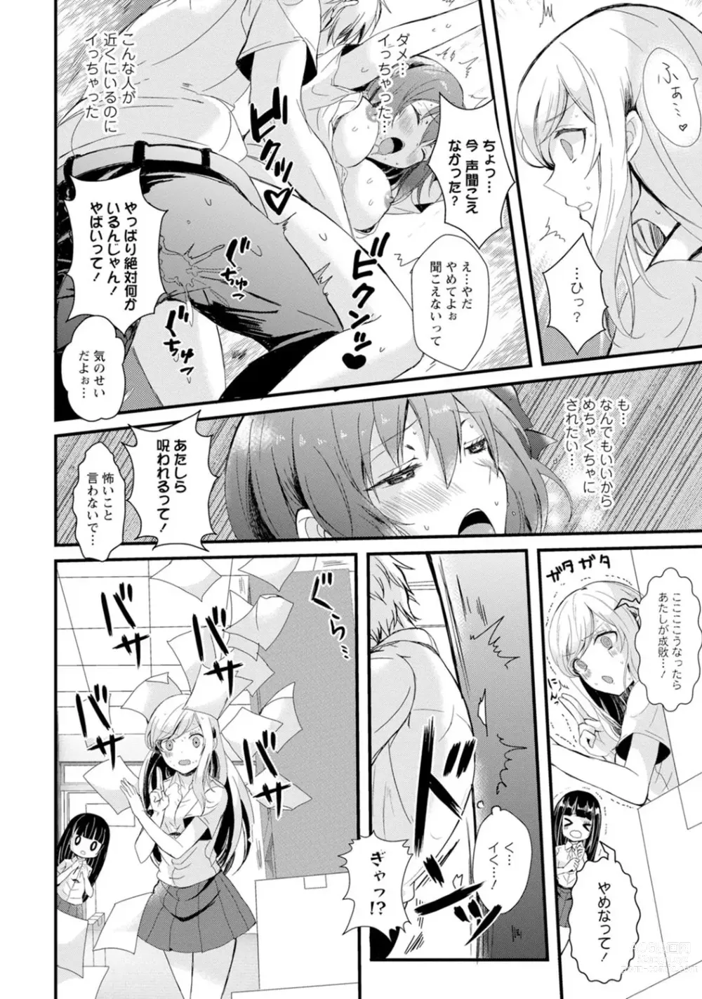 Page 50 of manga Saimin Harem ~Ano Musume to Zecchou Chitai~