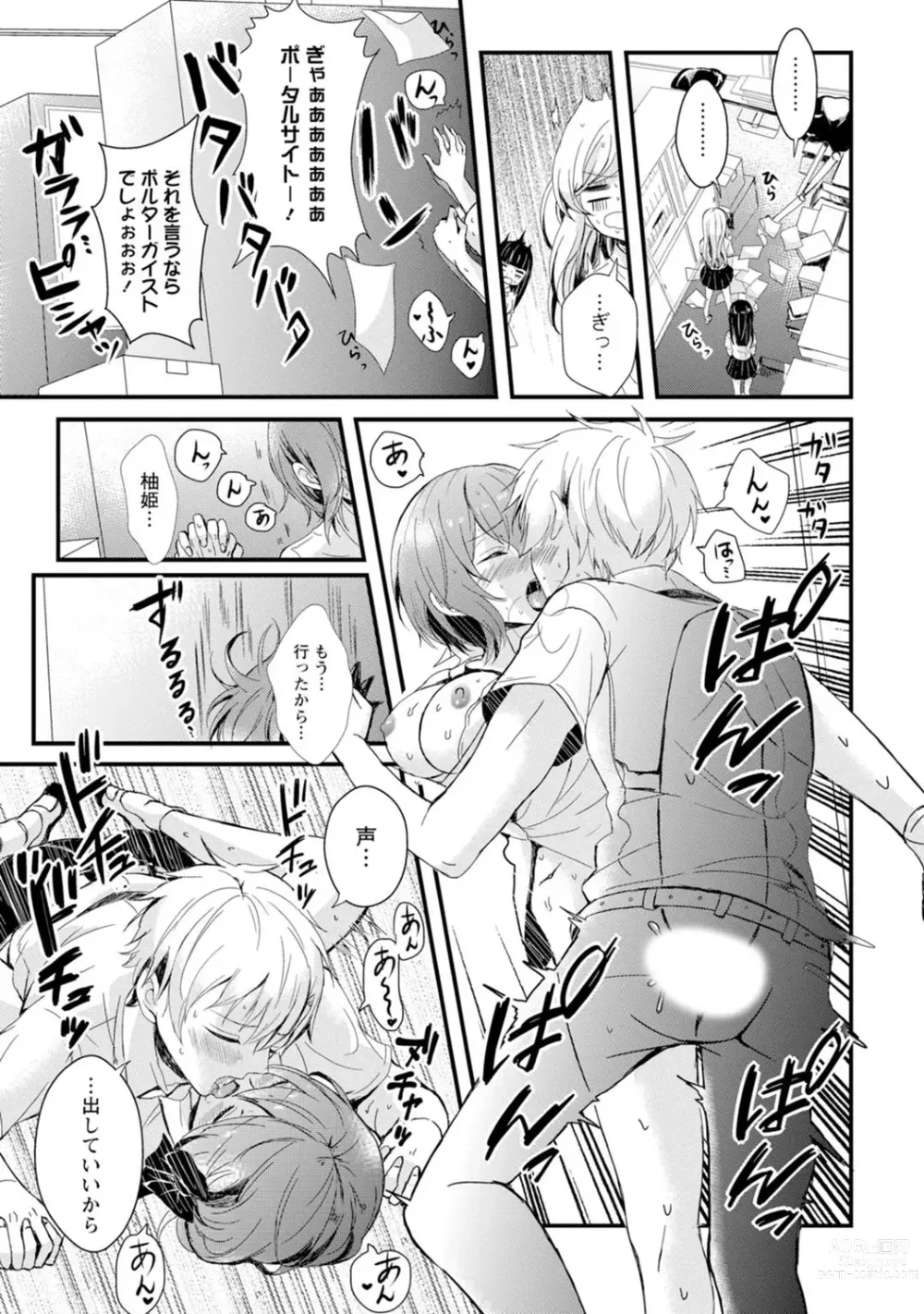 Page 51 of manga Saimin Harem ~Ano Musume to Zecchou Chitai~