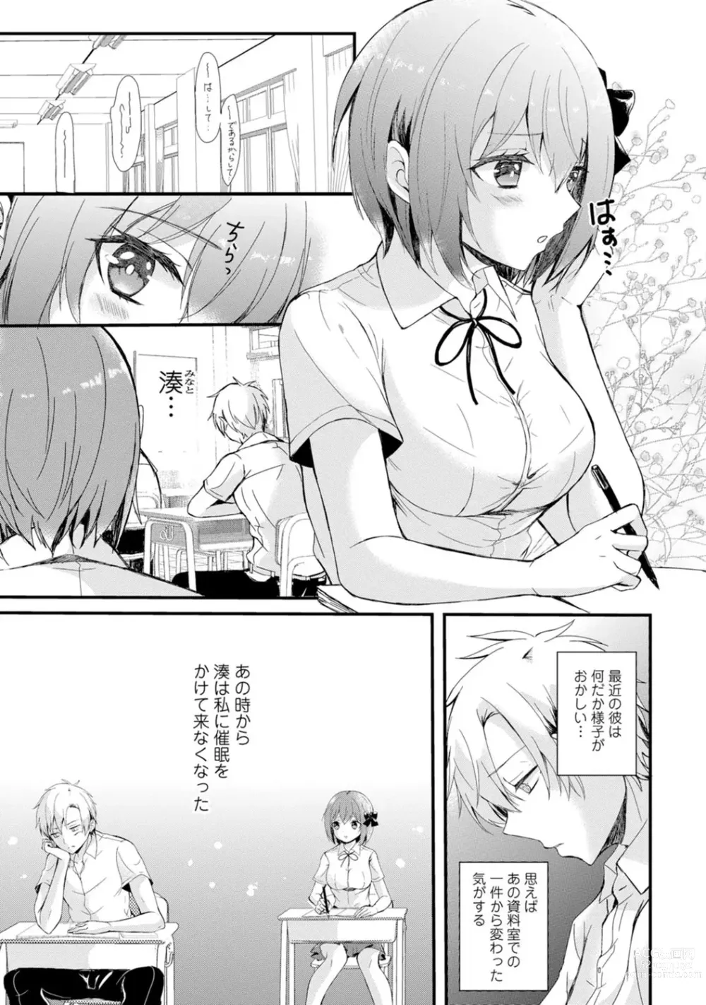 Page 57 of manga Saimin Harem ~Ano Musume to Zecchou Chitai~