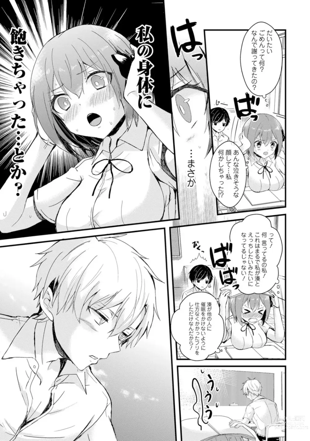 Page 61 of manga Saimin Harem ~Ano Musume to Zecchou Chitai~