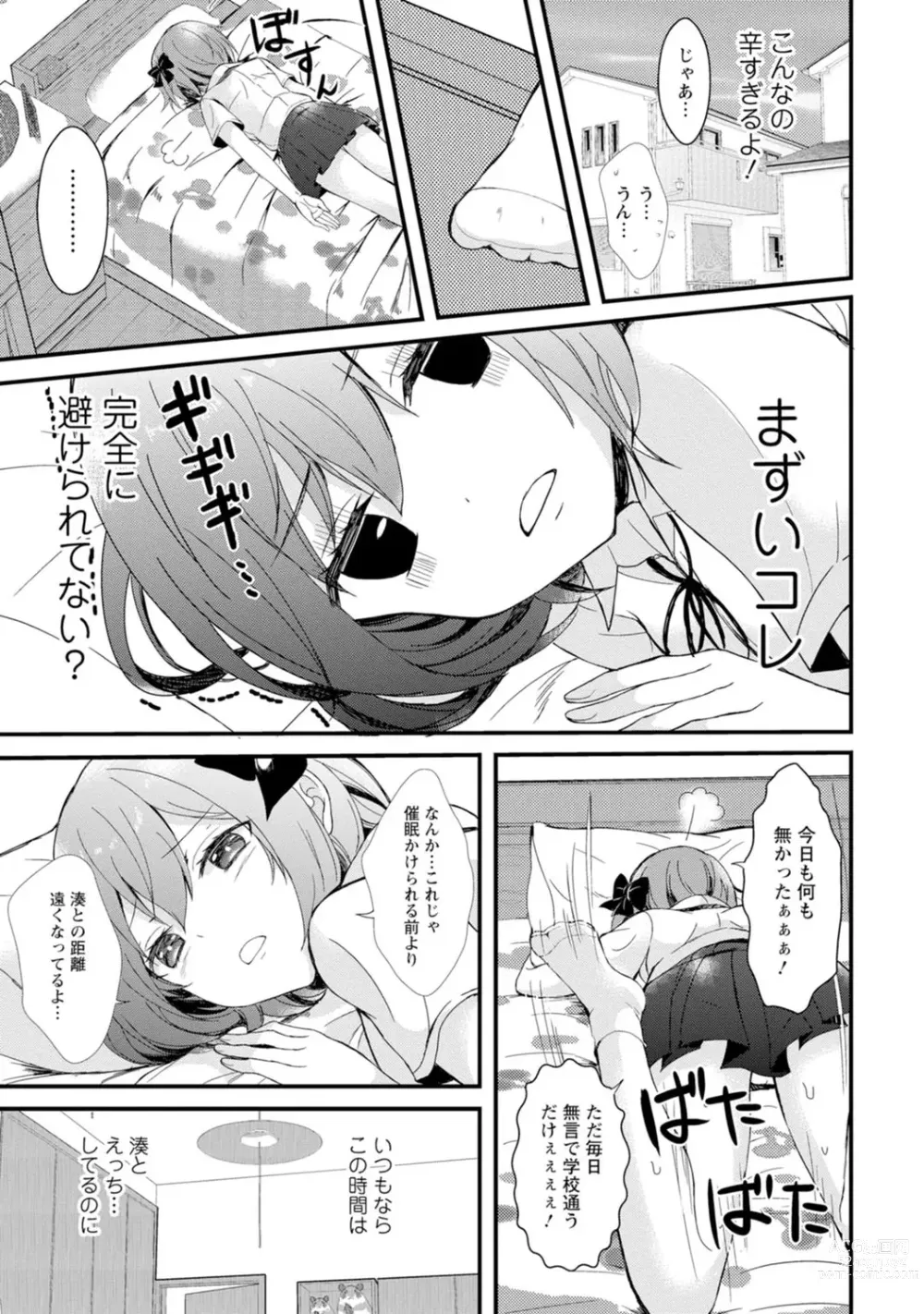 Page 63 of manga Saimin Harem ~Ano Musume to Zecchou Chitai~