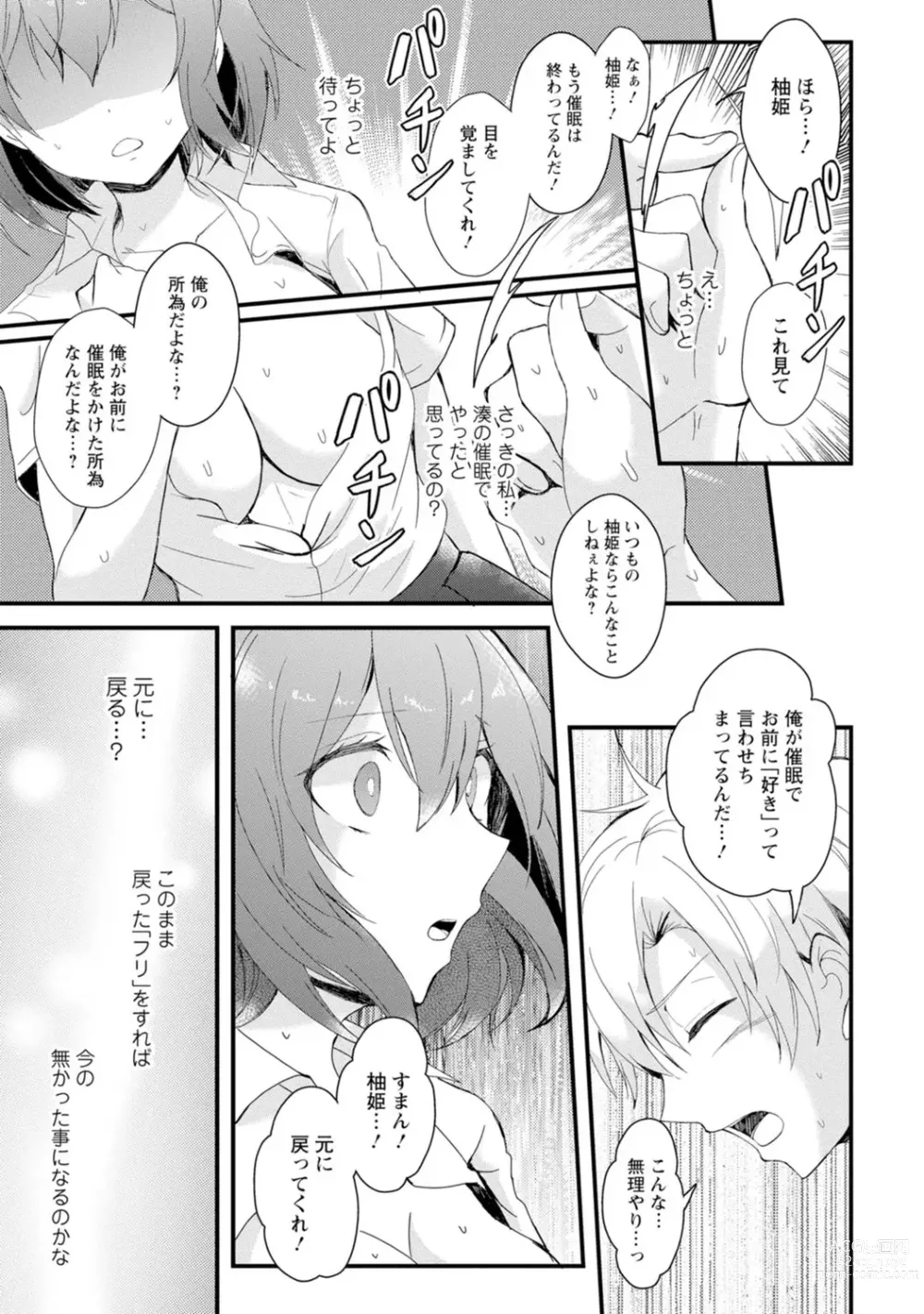 Page 69 of manga Saimin Harem ~Ano Musume to Zecchou Chitai~