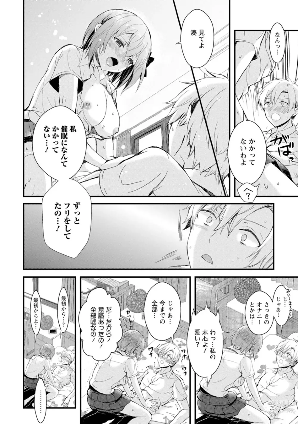 Page 72 of manga Saimin Harem ~Ano Musume to Zecchou Chitai~