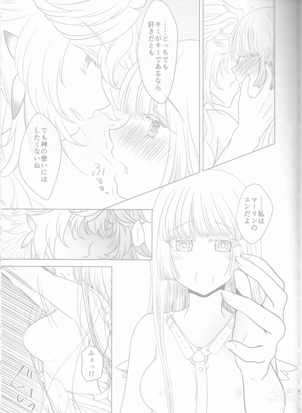 Page 11 of doujinshi Kanojo wa Boku no Tenshi