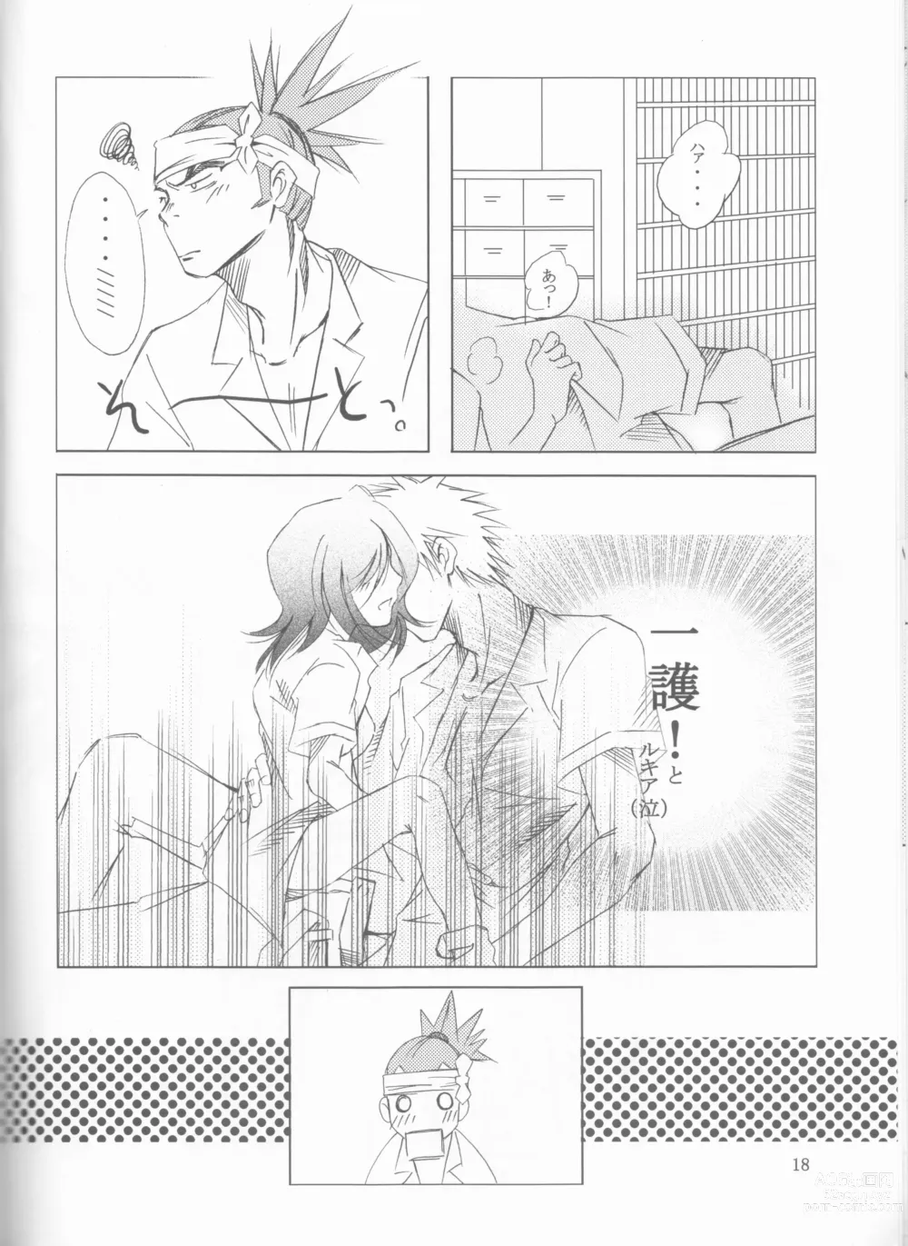 Page 18 of doujinshi Gakuen Heaven