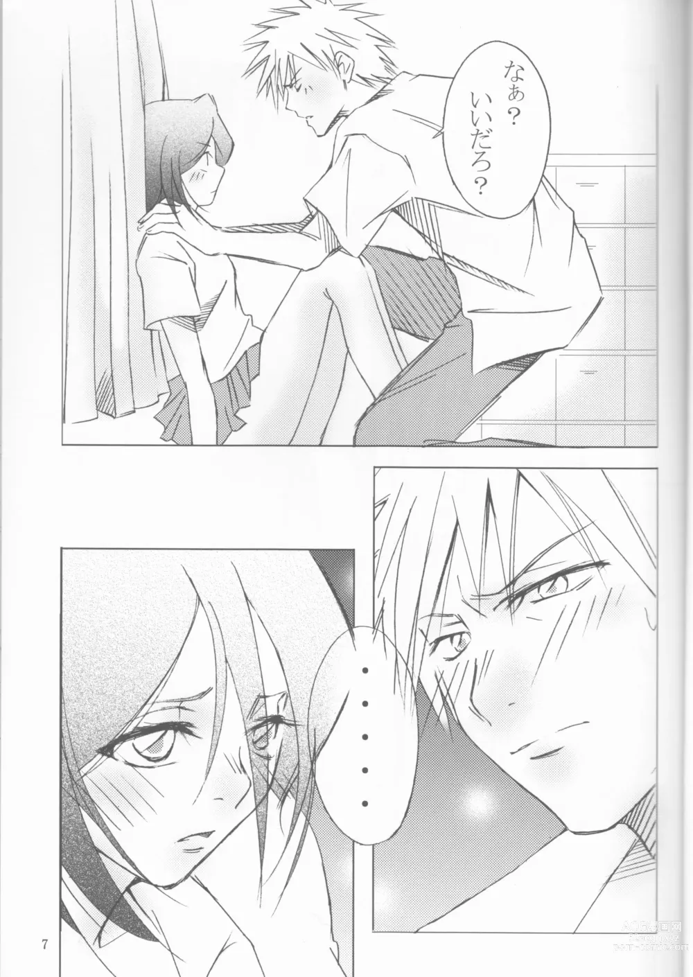 Page 7 of doujinshi Gakuen Heaven